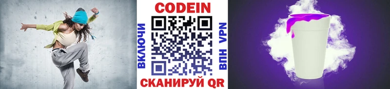 Купить закладки  Луза  Кодеиновый сироп Lean напиток Lean (лин) 