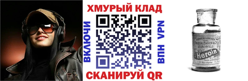 ГЕРОИН хмурый  Купить закладки  Луза 