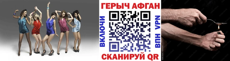 Героин хмурый Луза
