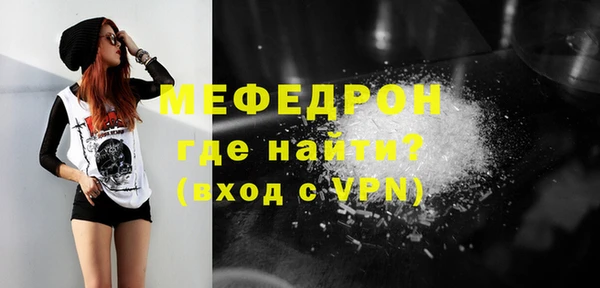 мефедрон Бугульма