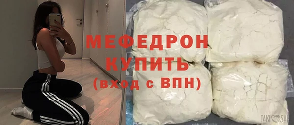 мефедрон мука Бородино