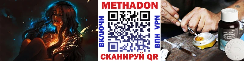 МЕТАДОН мёд Купить закладки Луза